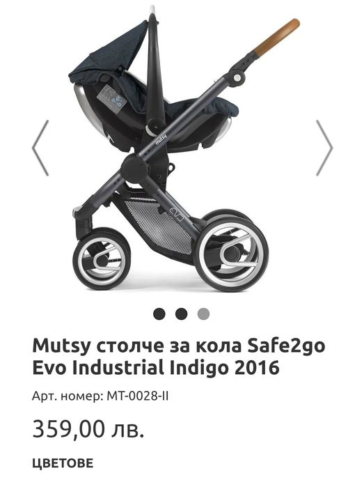 Стол за кола mutsy с адаптери