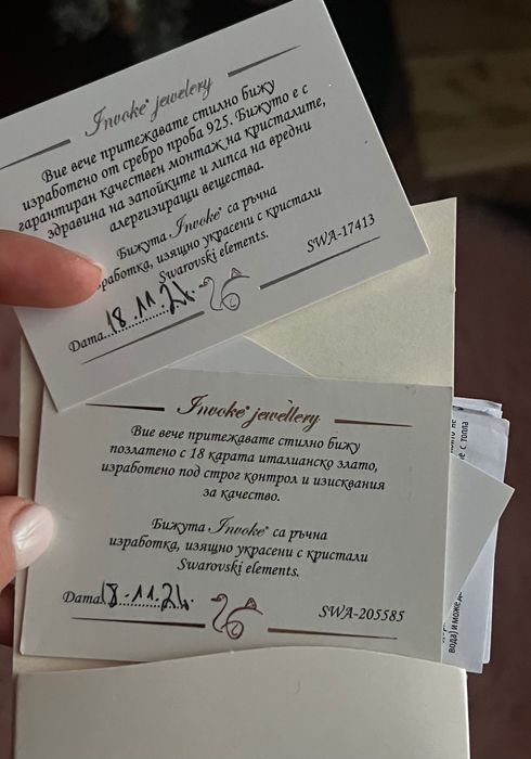 Бижута Invoke с камъни Swarovski