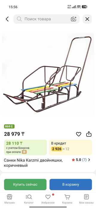 Продам санки для двойни с чехлами