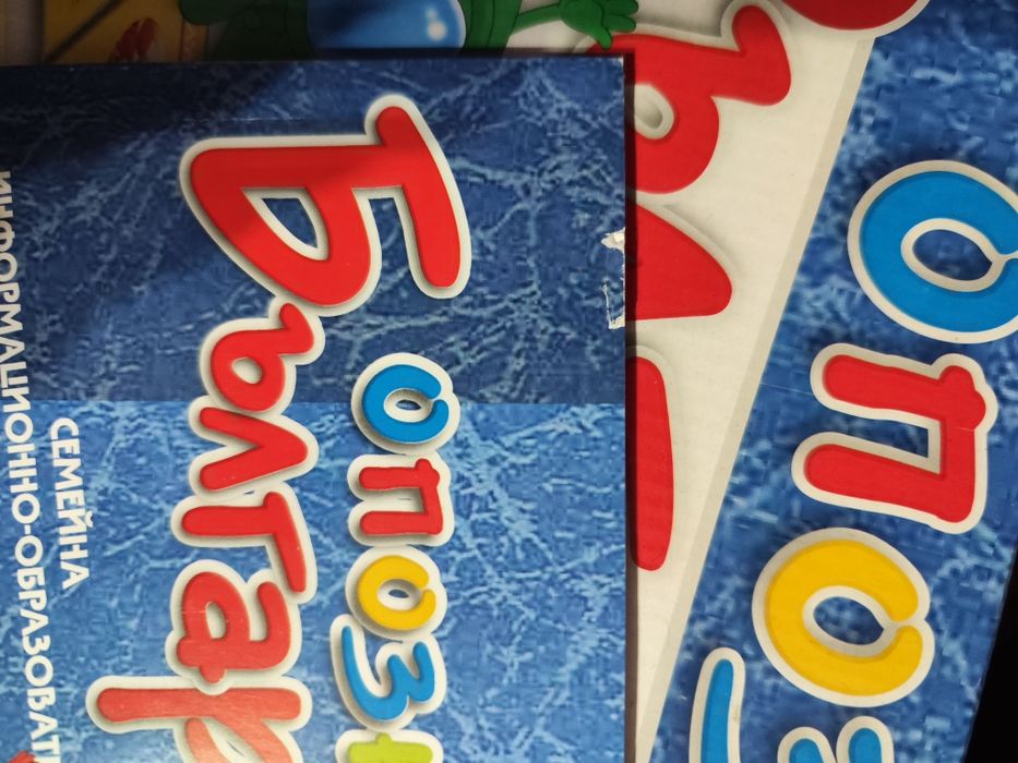 Детски игри и пъзели