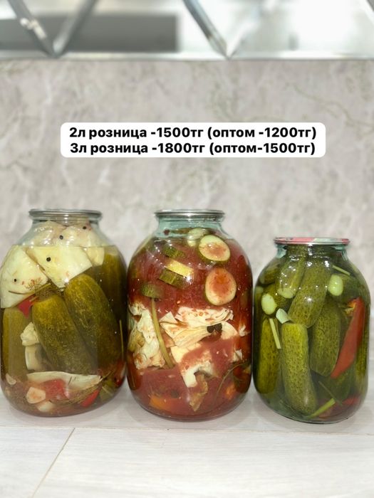 Домашние Соленья