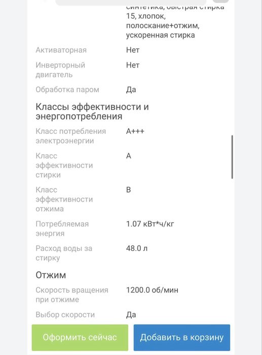 Стиральная машина Самсунг