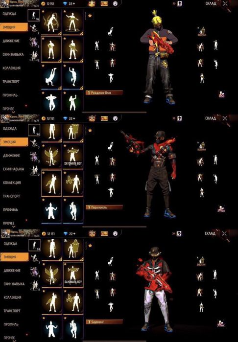 Продаю аккаунт в Free Fire