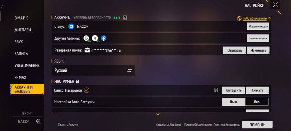 Игровые аккаунты Free Fire