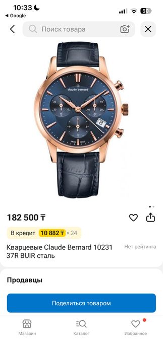 Продам часы claude barnard