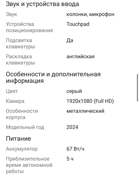 Macbook Air M3 256gb 2024 года