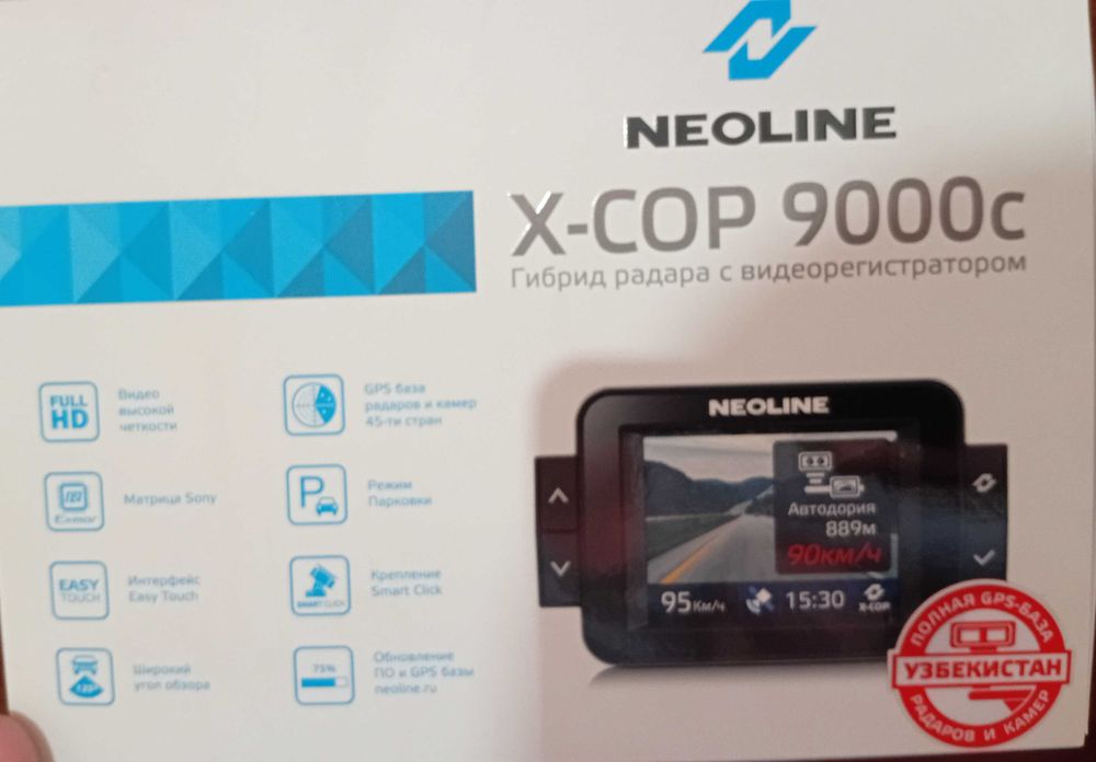 Neoline x-cop 9000s