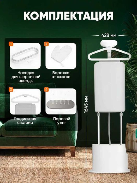 Отпариватель Xiaomi Mijia, вертикальный, с гладильной доской