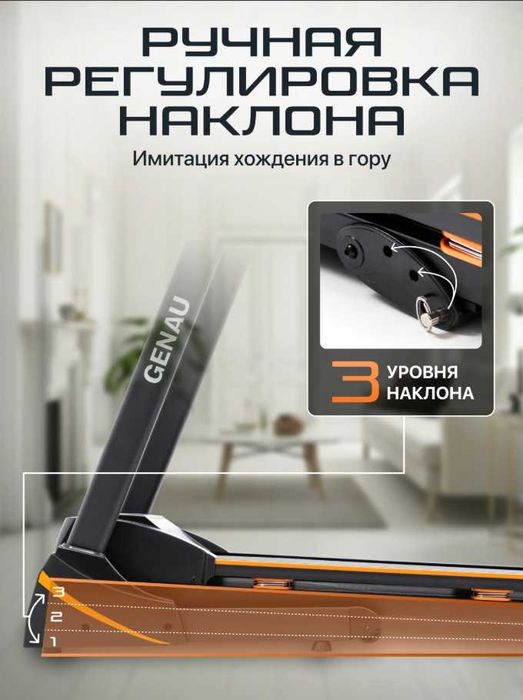 Беговая дорожка Genau TR50