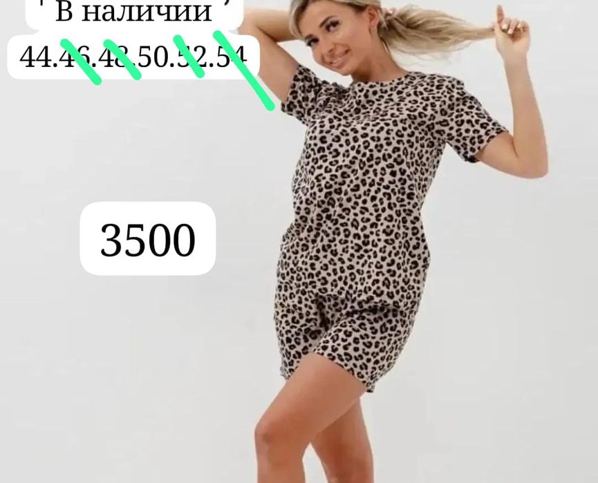 В наличии костюмы