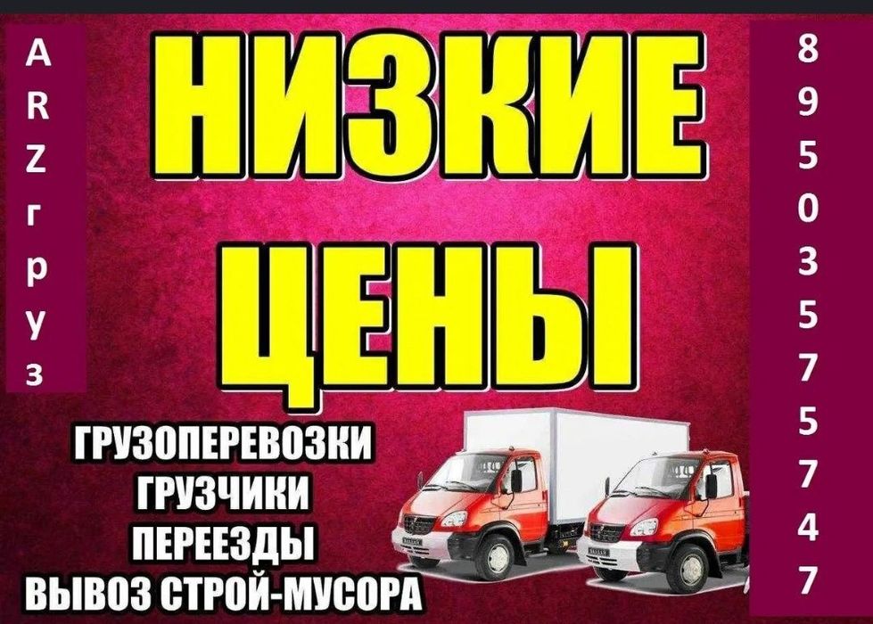 ВЫВОЗ МУСОРА недорого  круглосуточно