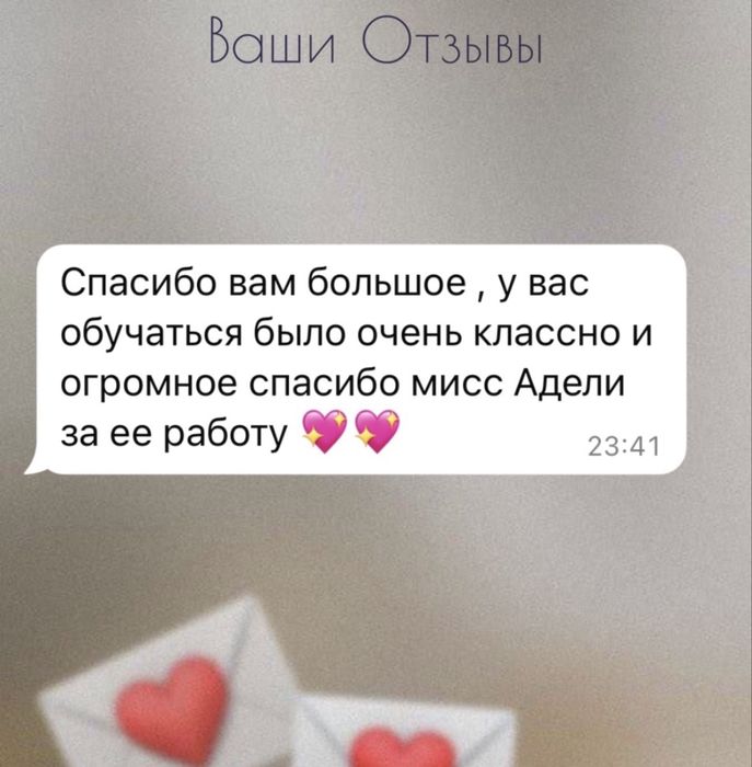Репетитор Английского языка