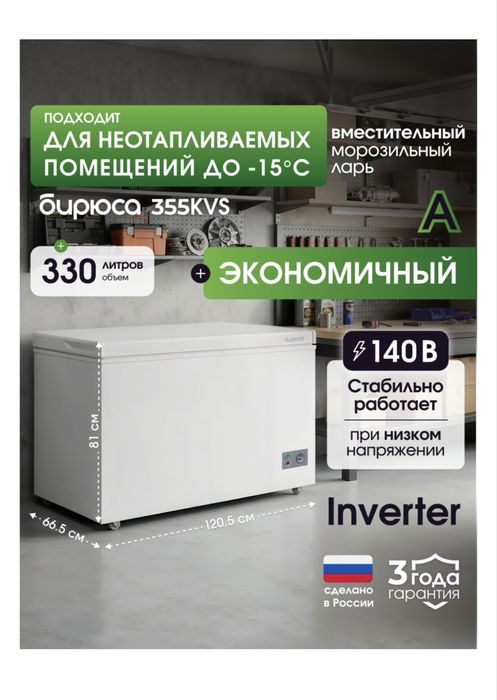 Продам морозильник