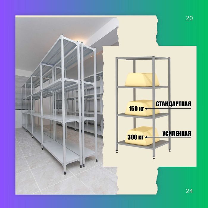 Архивные стеллажи, полочный стеллаж, polkaly stellaj, arxiv stellaj