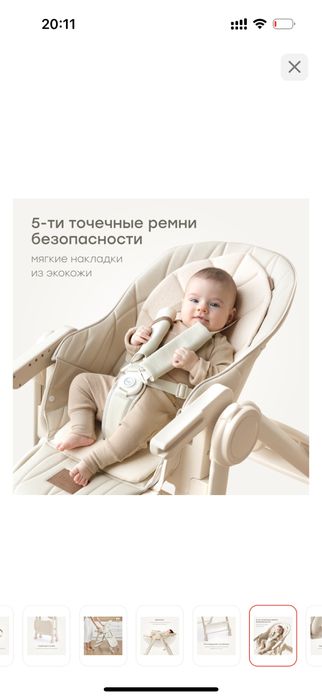 Стульчик для кормления Happy Baby