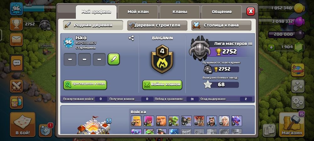 Клаш ов кланс игра