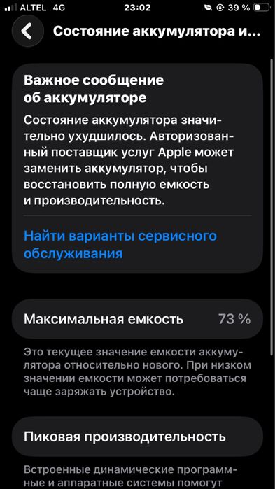 Iphone se 2020 в хорошем состояние