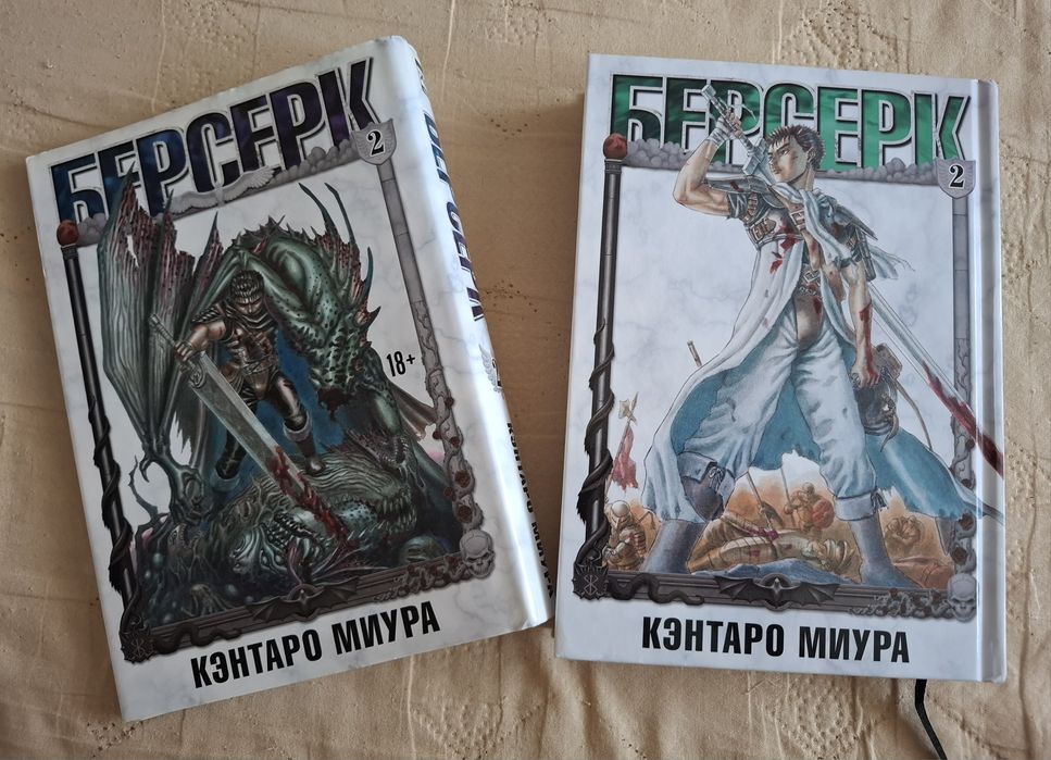 5 книг(томов) Берсерк