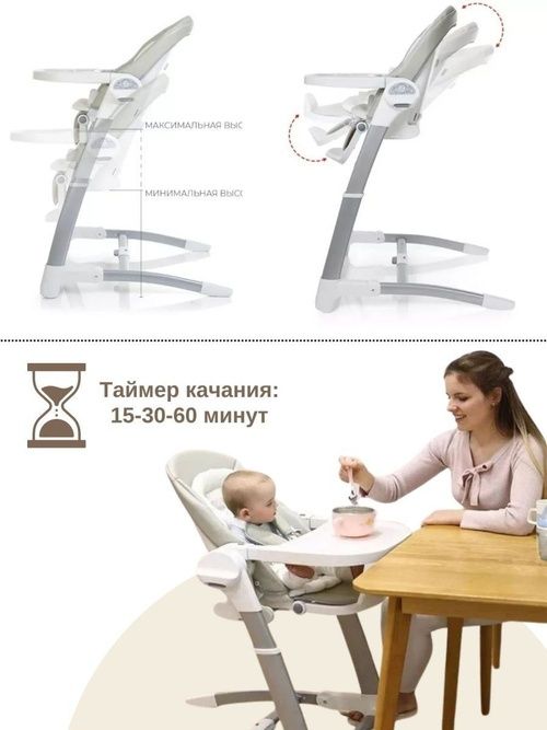 Maribel 3 in 1  Стульчик для кормления+бустер+качели