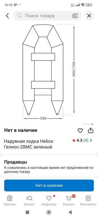 Продам лодку новую