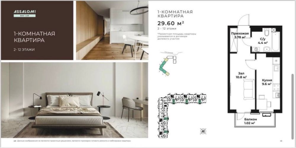 Продается 1 комнатная квартира в ЖК Assalom Bog'lar (Golden House)