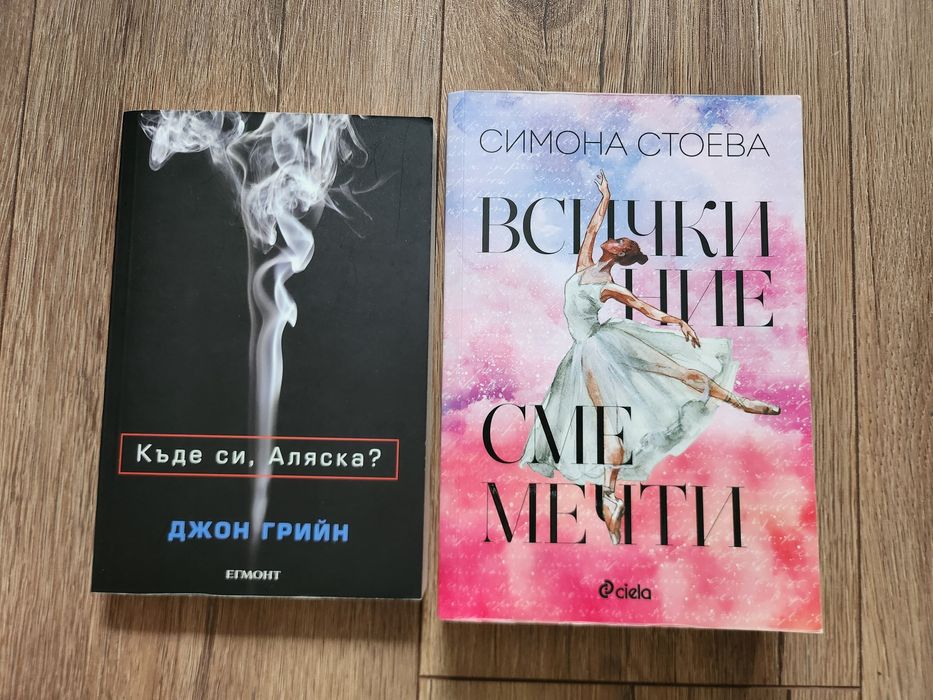 Различни видове книги