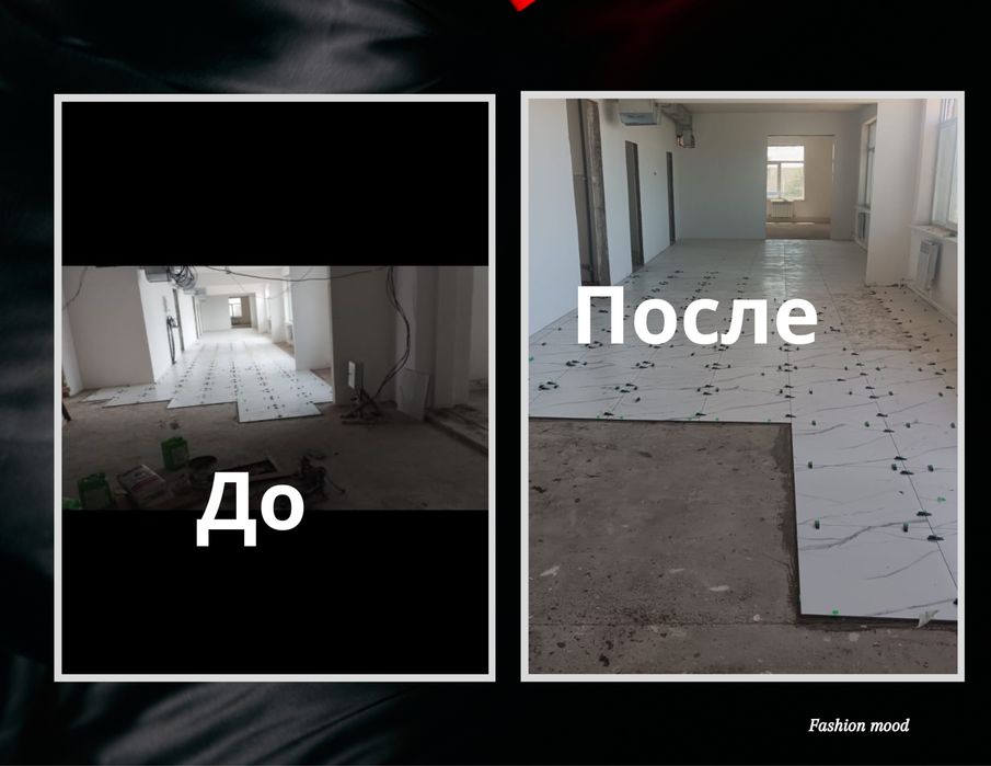 Строительные услуги