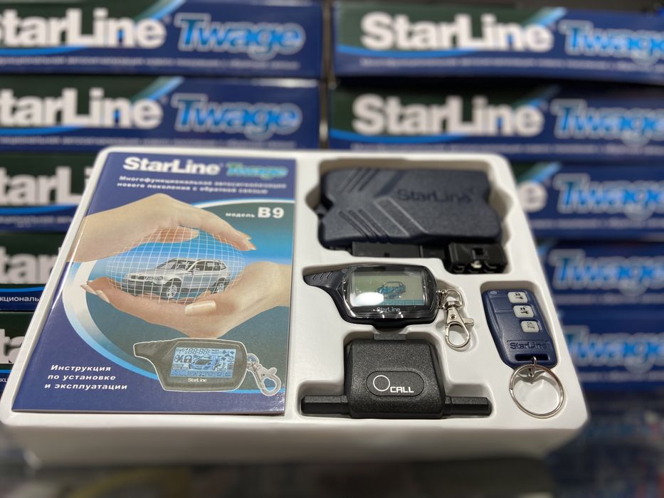 Автосигнализации СТАРЛАЙН