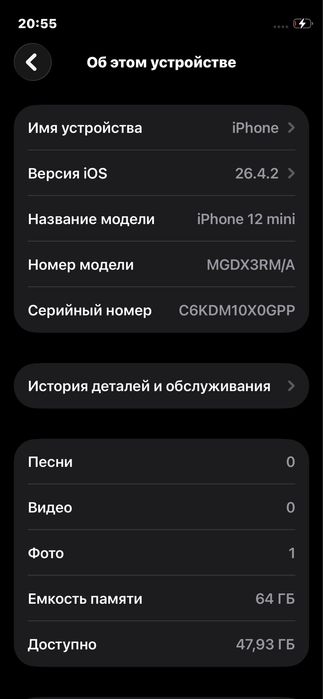 Айфон 12 mini сатылады