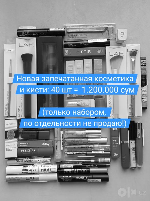 Новая запечатанная косметика и кисти, 40 шт