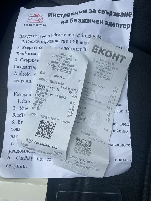 Адаптер - безжичен за Car Play