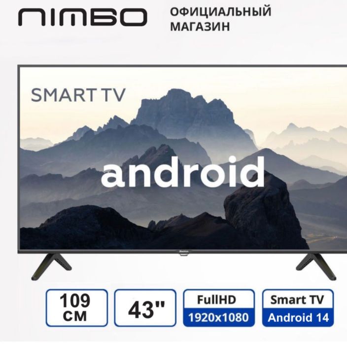 Смарт телевизор 43 диагональ 109см