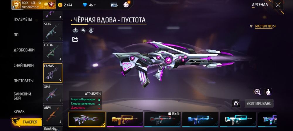 Продам акк фре фаер срочна звоним