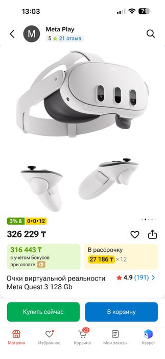 Очки виртуальной реальности Meta Quest 3 128 Gb