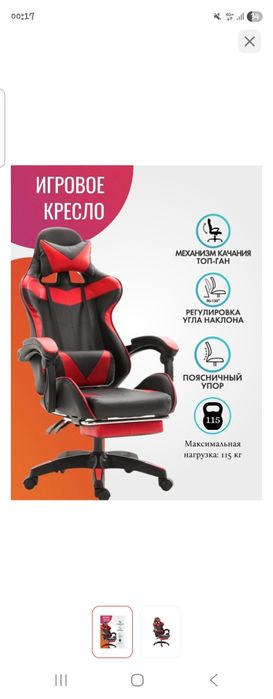 Продам стол и кресло