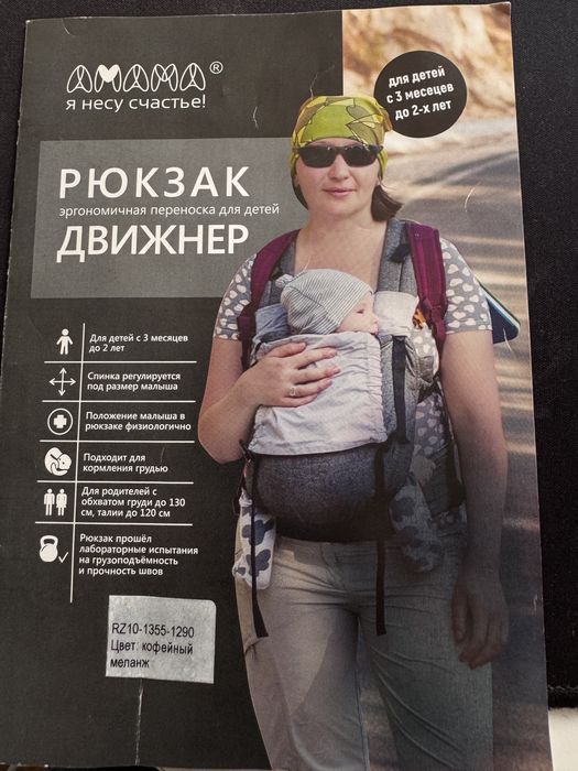 Продам эргорюкзак