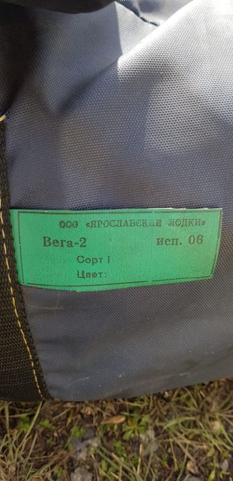 Лодка двухместная