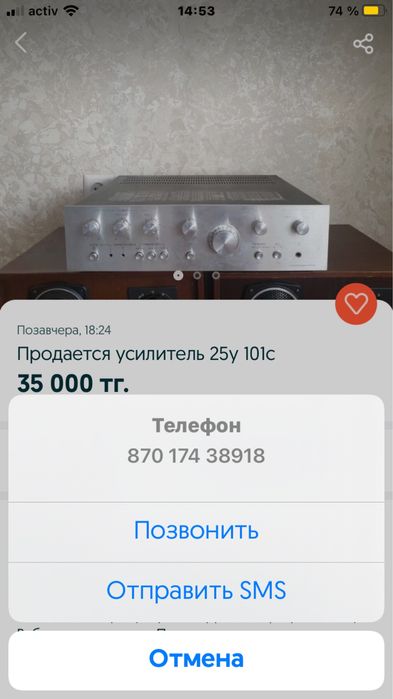 Два усилителя амфитон