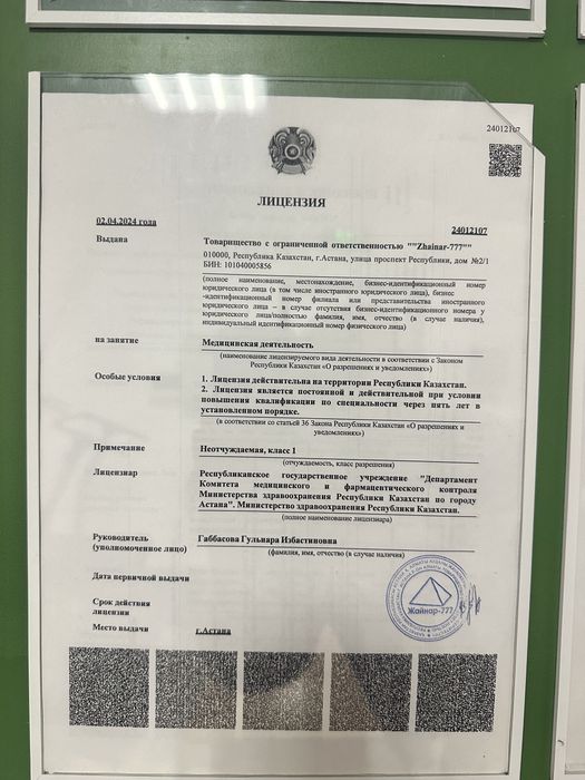 Костоправ 20тыс Мануалист 20тыс