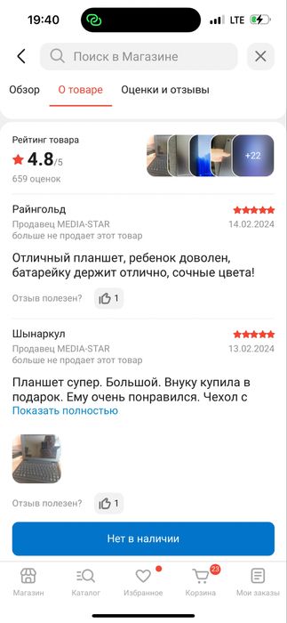 Планшет (Samsung tab a7)