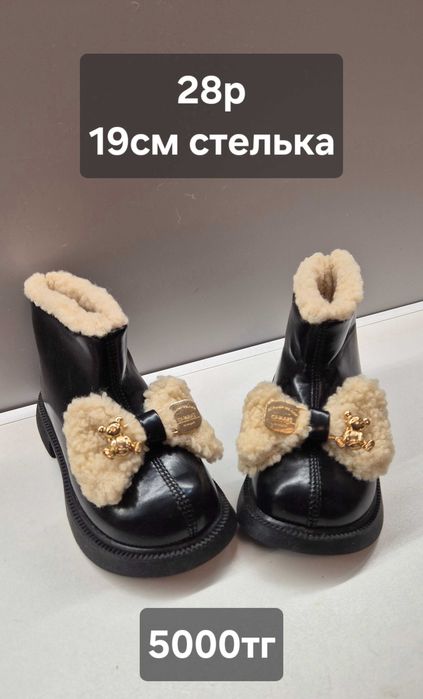 Детская обувь новая