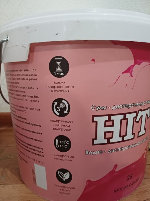 Продам краска Вода дисперсионная. Новый