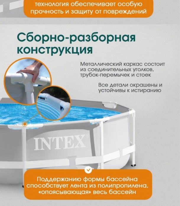 бассейн каркасный 366*99 intex