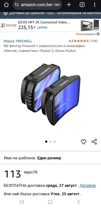 ND филтър Freewell c широкоъгълен и анаморфен обектив