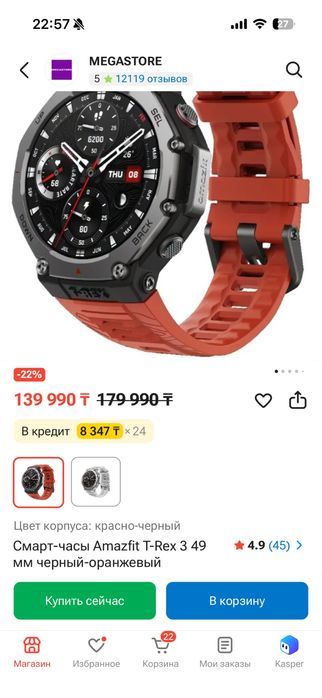 Смарт спорт часы Amazfit T-Rex3