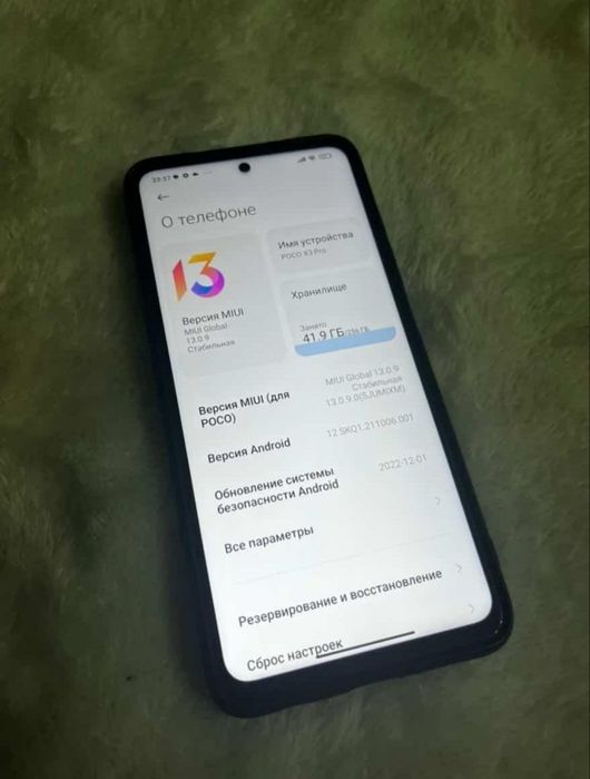 Поко х3 про 8/256