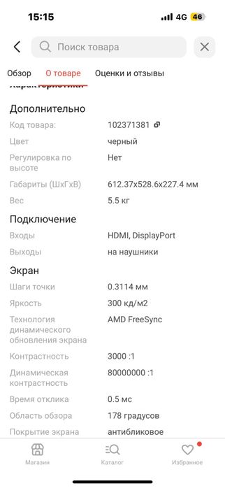 Монитор AOC 27’’