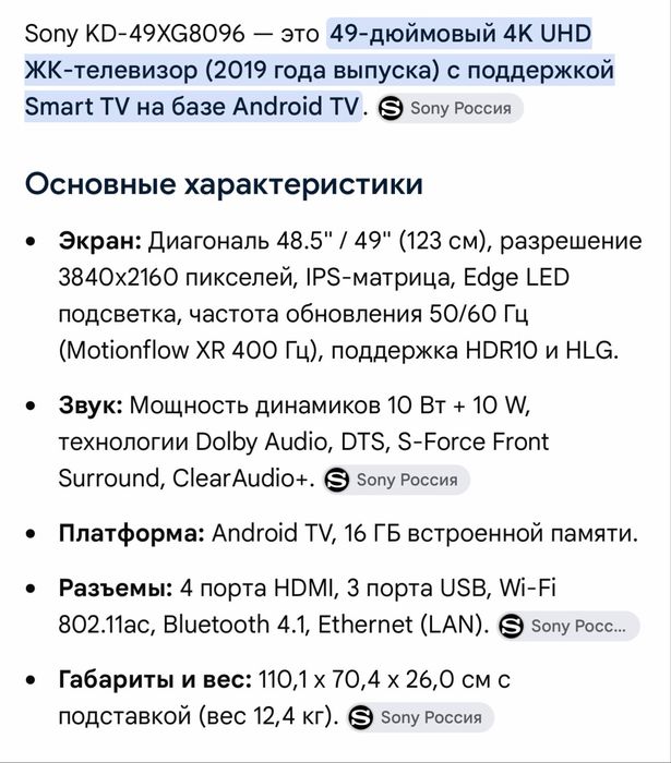 Продам телевизор