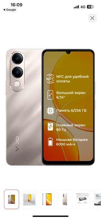 Смартфон, VIVO Y04