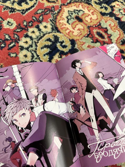 Продаю мангу «Великий из бродячих псов»